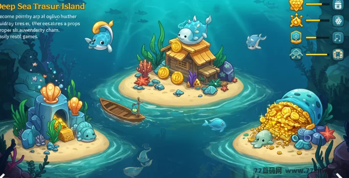 详细阅读:深海宝藏岛震撼上线!海洋冒险链游,养萌宠探秘神秘宝藏! 深海宝藏岛震撼上线!海洋冒险链游,养萌宠探秘神秘宝藏!