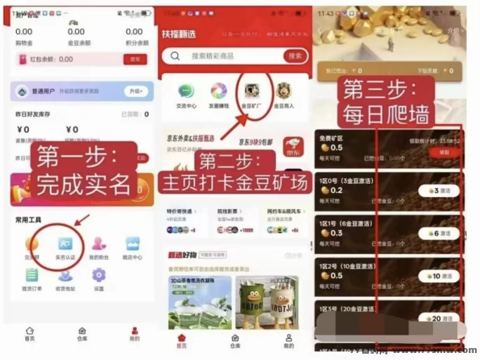 扶摇甄选趣购模式上线,零广告轻松赚矿币!
