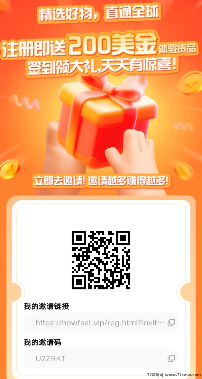 详细阅读:好物通上线,0成本开店,自动出単轻松赚! 好物通上线,0成本开店,自动出単轻松赚!