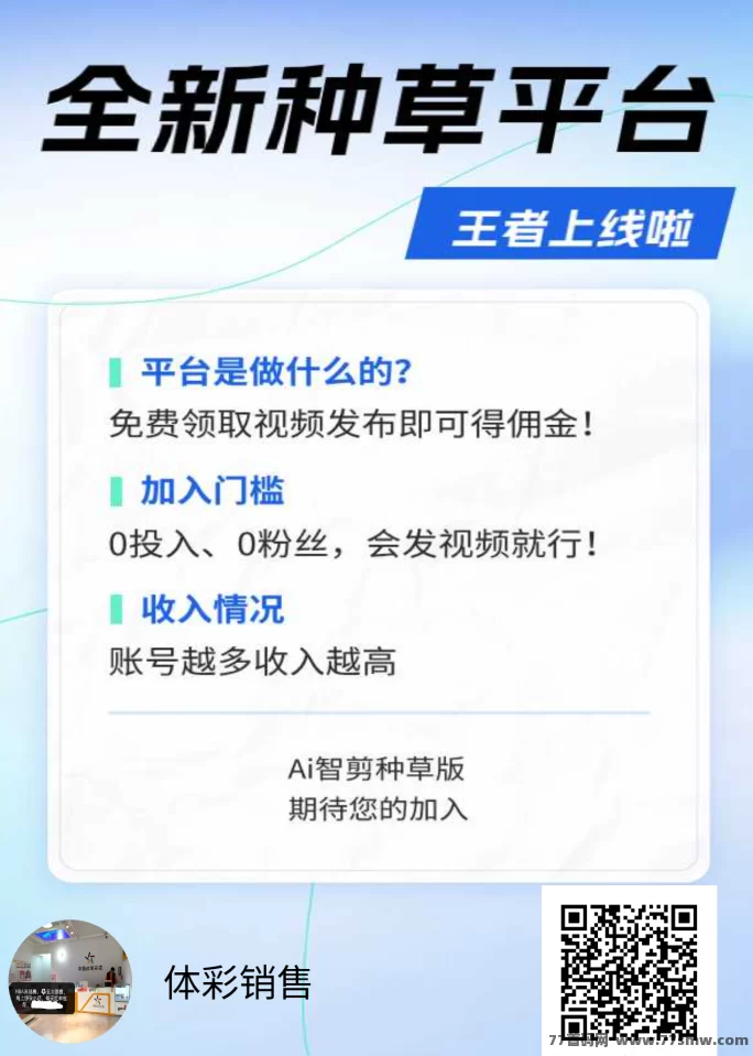 详细阅读:米得客种草版全新升级!0成本养号也能轻松涨粉赚米 米得客种草版全新升级!0成本养号也能轻松涨粉赚米