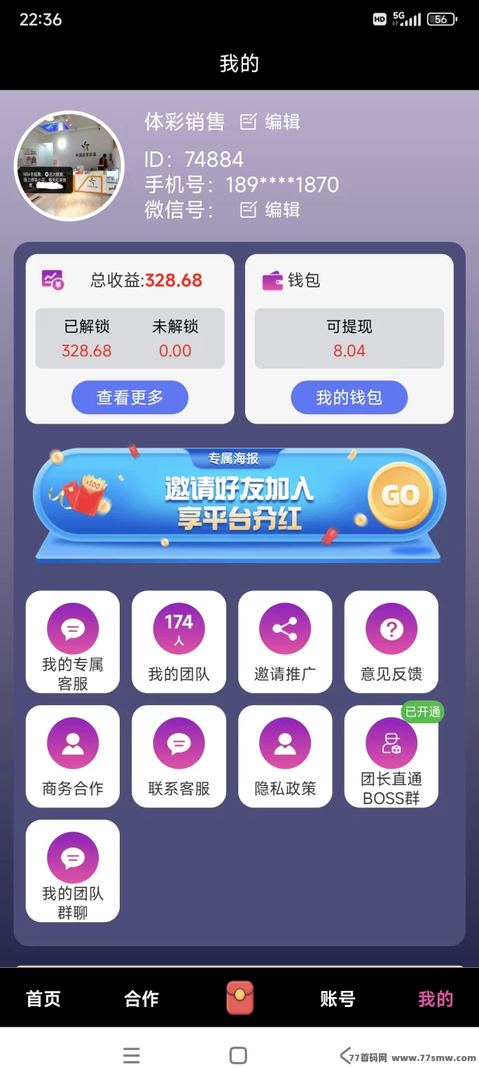 米得客种草版全新升级!0成本养号也能轻松涨粉赚米