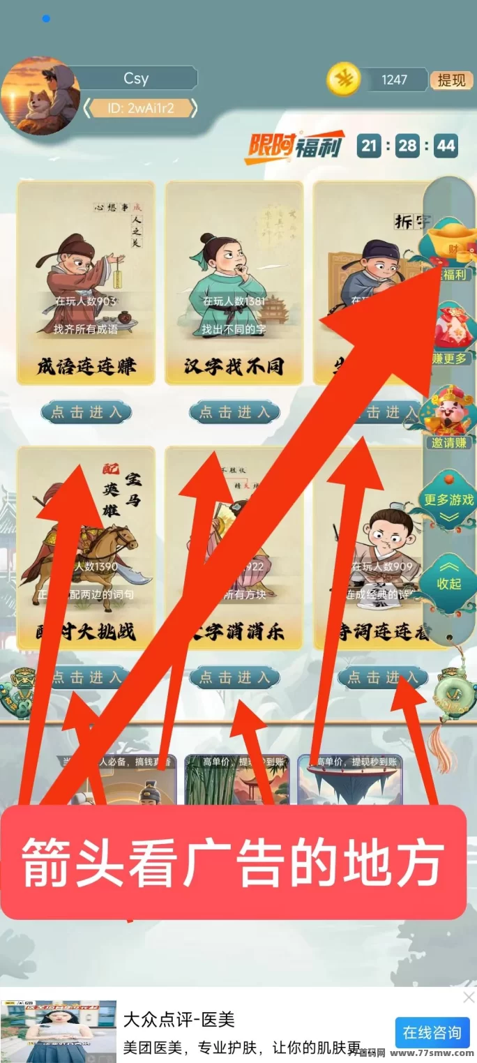 招财番茄新版来袭,边看广告边领金豆,零撸轻松赚!