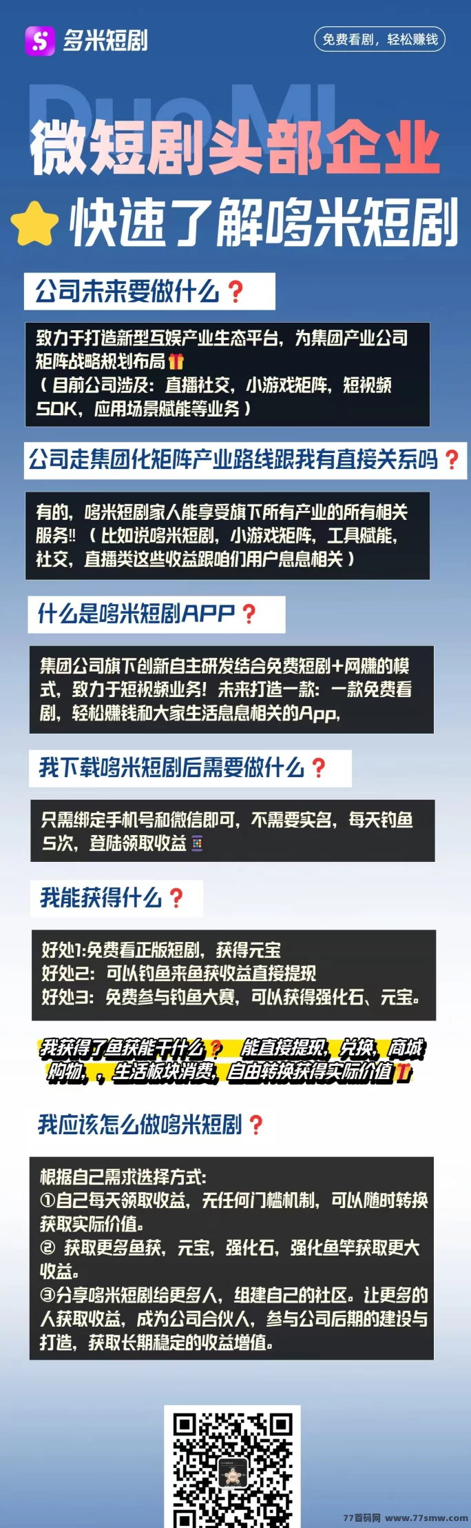 详细阅读:边看短剧边钓鱼!多米短剧APP让你娱乐赚钱两不误 边看短剧边钓鱼!多米短剧APP让你娱乐赚钱两不误