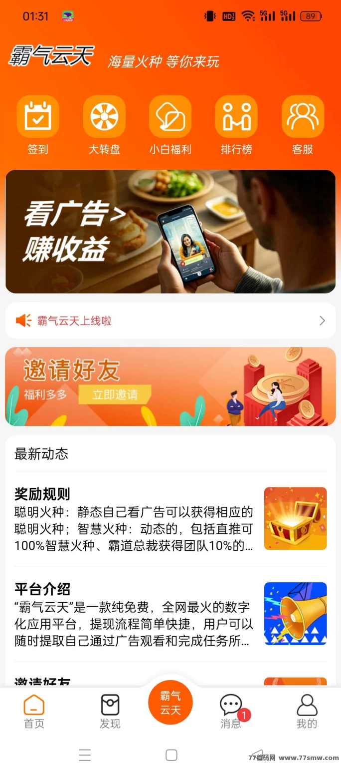 详细阅读:霸气云天新上线,天天保底赚不停! 霸气云天新上线,天天保底赚不停!