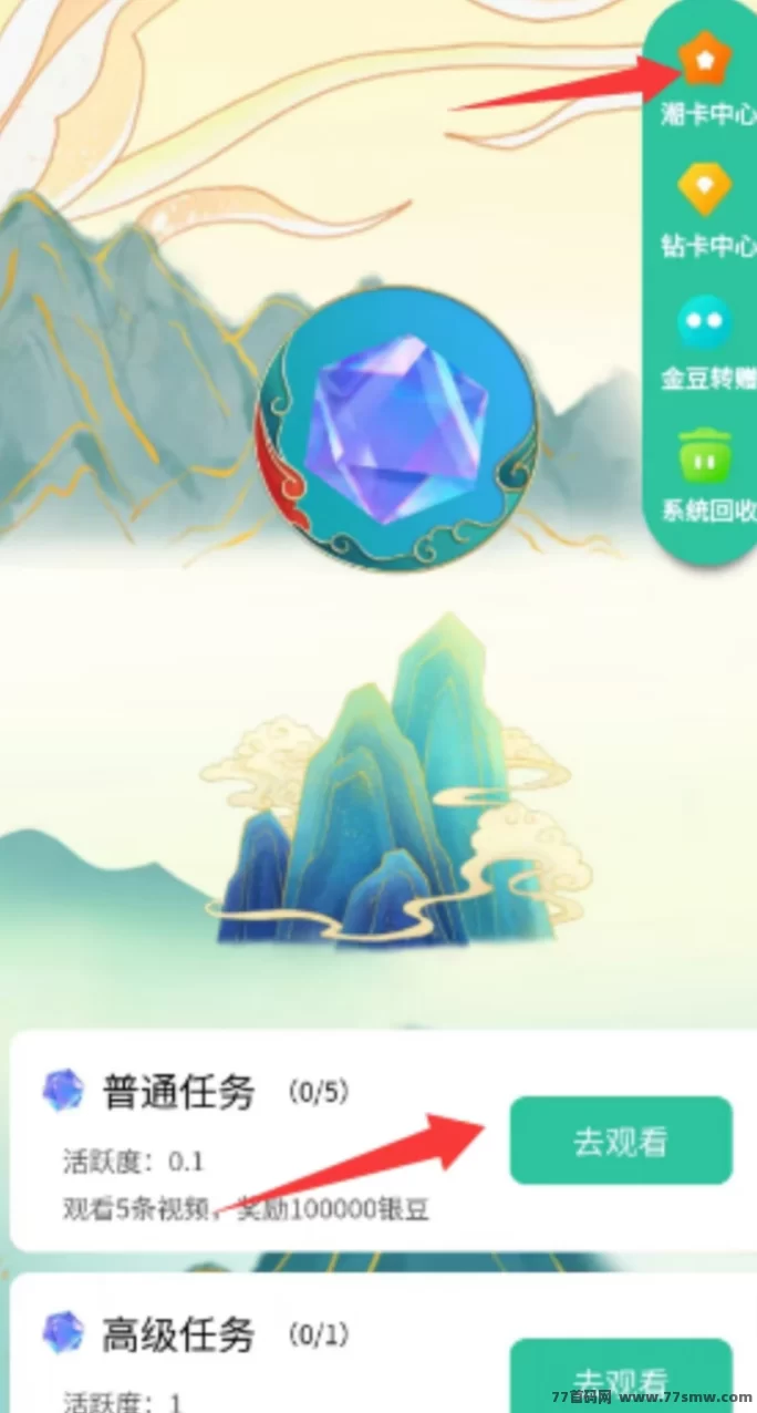 国潮元素零投入轻松赚,任务换豆快速变现!