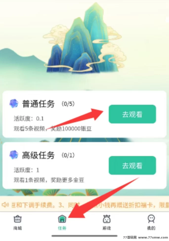 国潮元素零投入轻松赚,任务换豆快速变现!