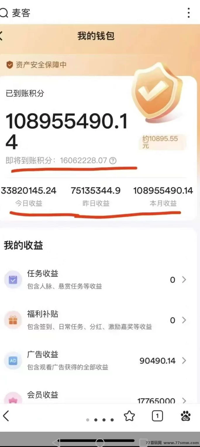 趣吧麦客首码上线,零门槛多玩法,轻松开启月入过万!