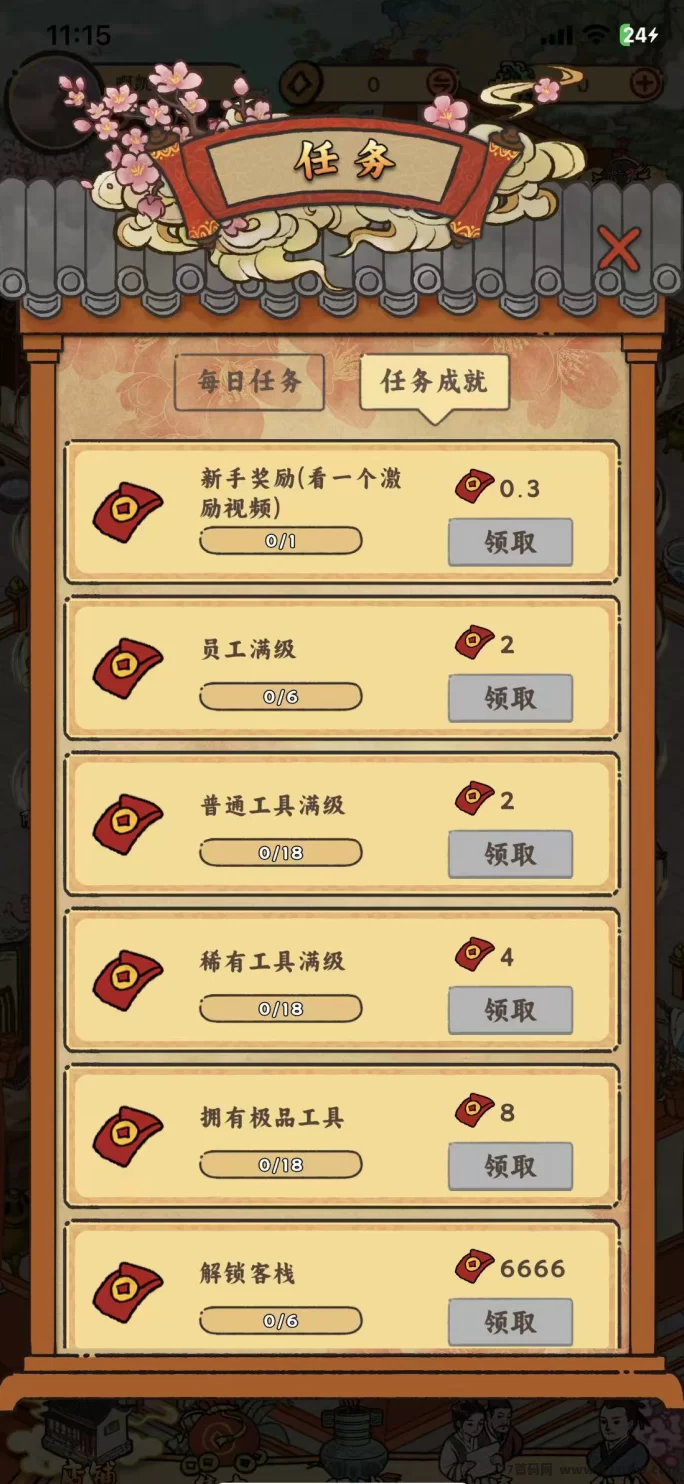 桃源客栈首码上线,保障随时提取!