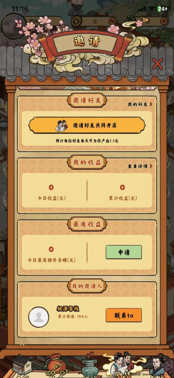 桃源客栈首码上线,保障随时提取!