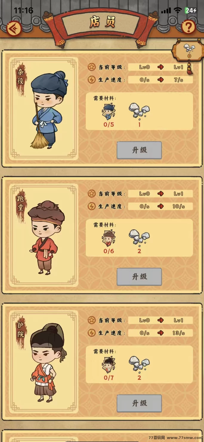 桃源客栈首码上线,保障随时提取!