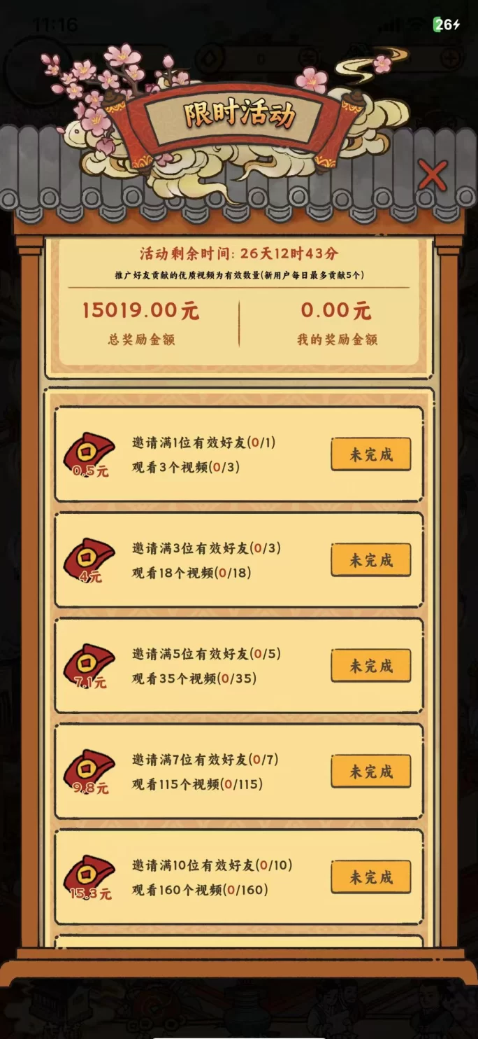 桃源客栈首码上线,保障随时提取!