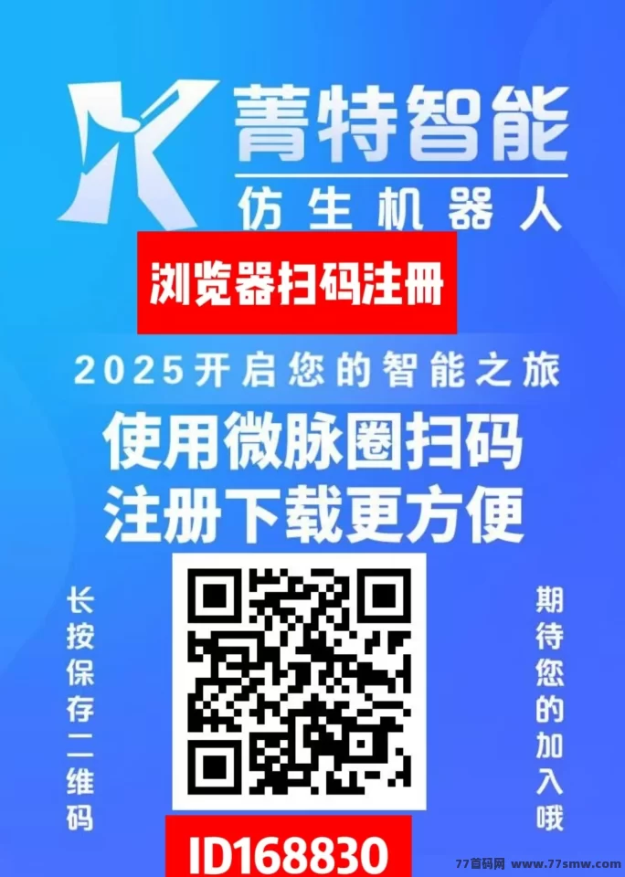 智能机器人分荭项目，零操作轻松收溢，1圆即可秒提！