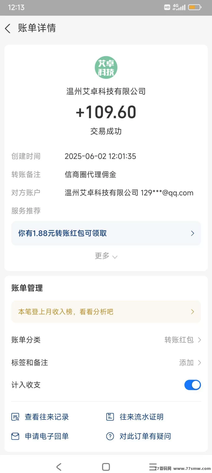 信商圈:免费发广告,轻松推广,奖励丰厚!