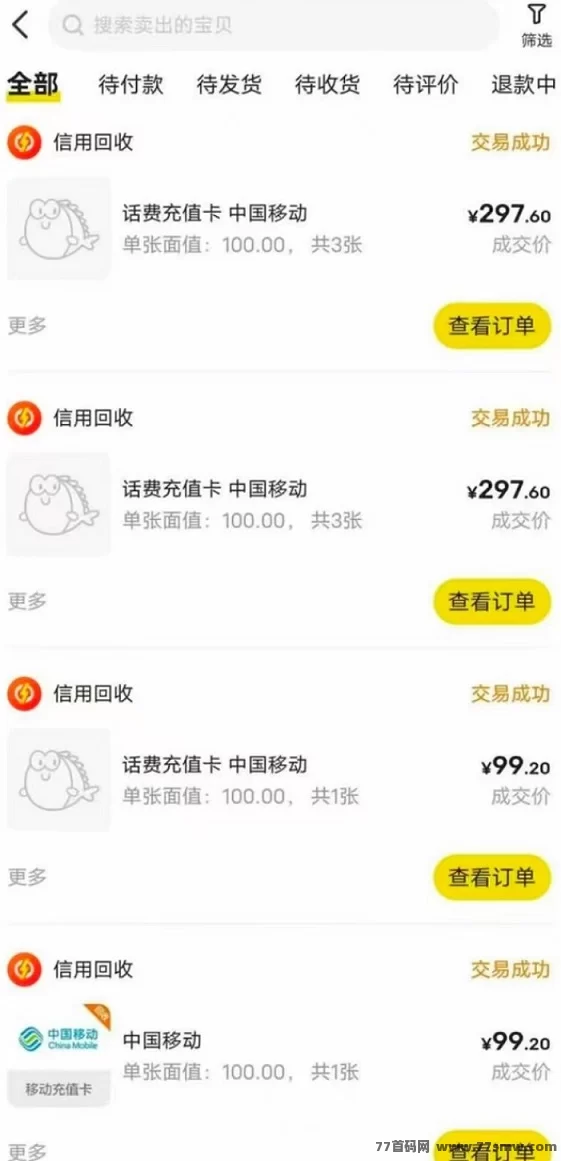 0撸搬砖赚差价!多多商城每天轻松赚千圆!