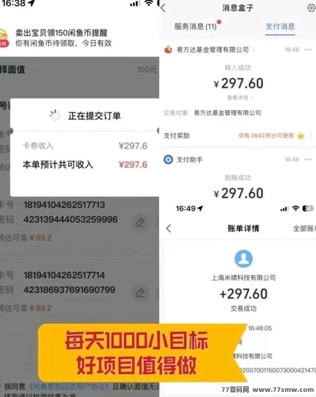 0撸搬砖赚差价!多多商城每天轻松赚千圆!