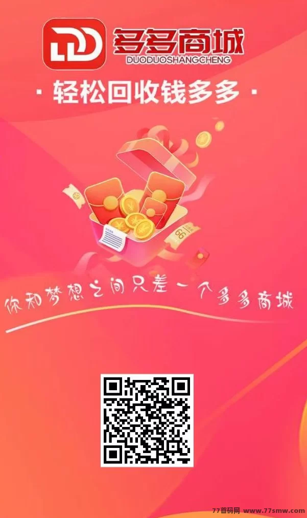 详细阅读:多多商城绿色搬砖项目,轻松日赚1000+, 简单给力! 多多商城绿色搬砖项目,轻松日赚1000+, 简单给力!