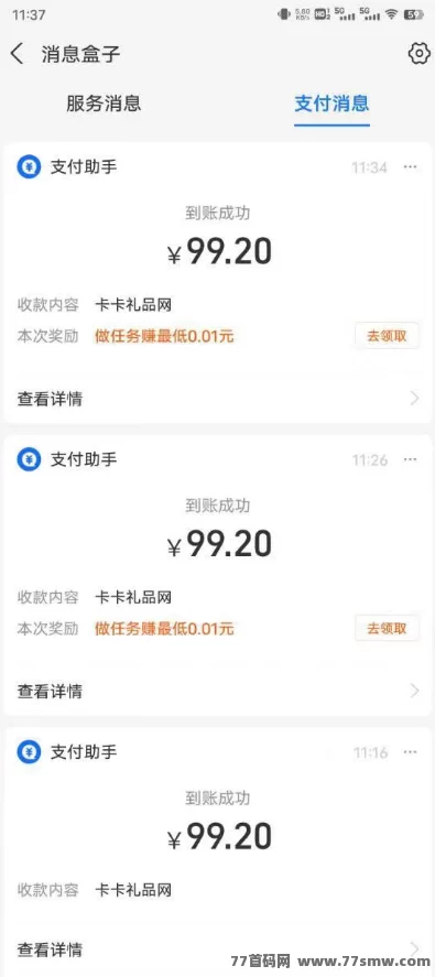 多多商城绿色搬砖项目,轻松日赚1000+, 简单给力!