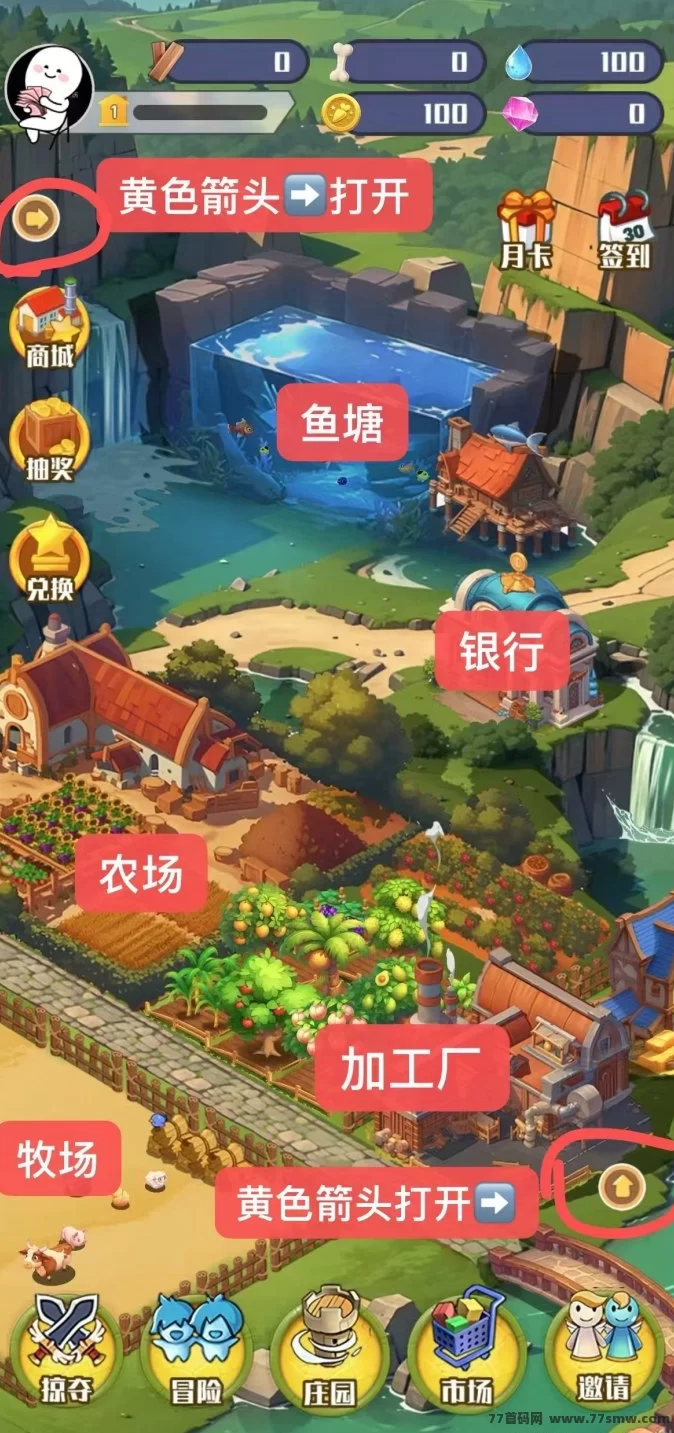 《守卫农场》轻松上手,边玩边赚,每天稳稳进账!