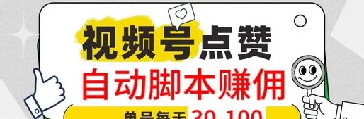 一斗米褂机平台开启零操作躺赚新模式,助你轻松日赚几十圆!