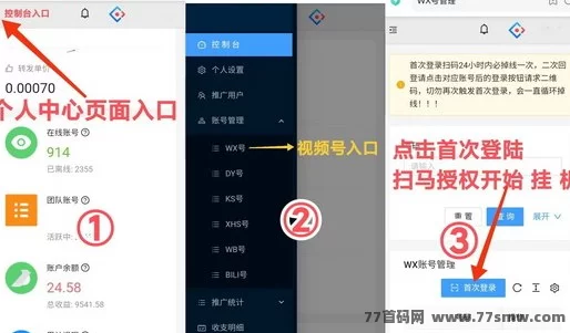 一斗米褂机平台开启零操作躺赚新模式,助你轻松日赚几十圆!