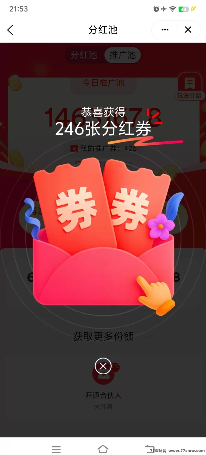 麦客3.0上线,多重玩法引爆副业热潮,轻松打造长期稳定收入通道