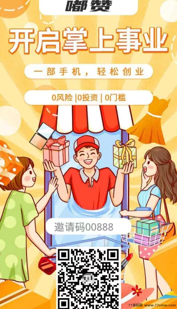 详细阅读:嘟赞APP合伙人计划来袭!三倍收溢机制,稳步打造你的被动收入! 嘟赞APP合伙人计划来袭!三倍收溢机制,稳步打造你的被动收入!