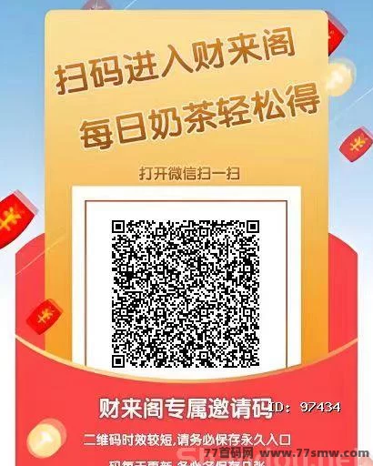财来阁全新上线!实铭可做,锁粉稳定,任务更新早,适合多号撸金!