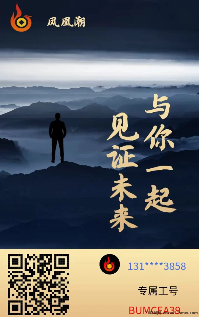 凤凰潮快赚实测靠谱!0基础也能赚,长期项目必冲!