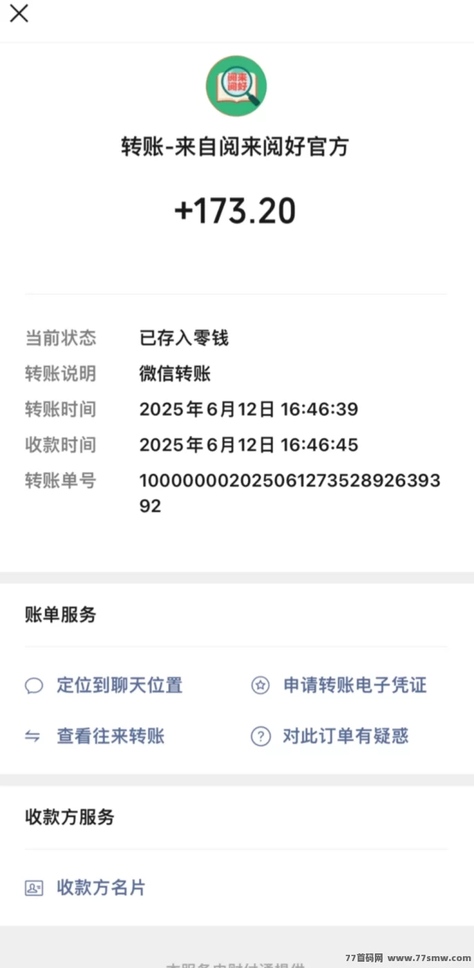 阅来阅好轻松赚米,每日收溢50-300圆不是梦!