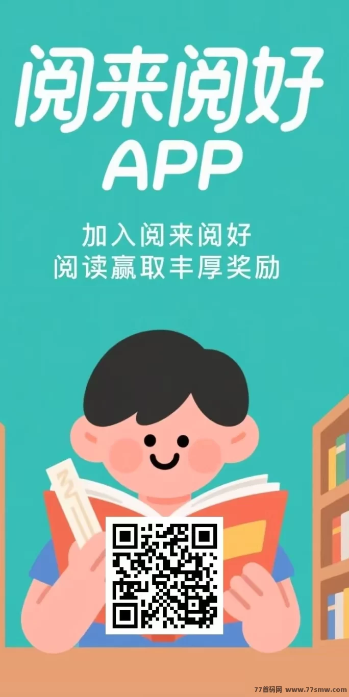 详细阅读:阅来阅好开启零成本日赚模式,自动看广告轻松提取48~200+ 阅来阅好开启零成本日赚模式,自动看广告轻松提取48~200+