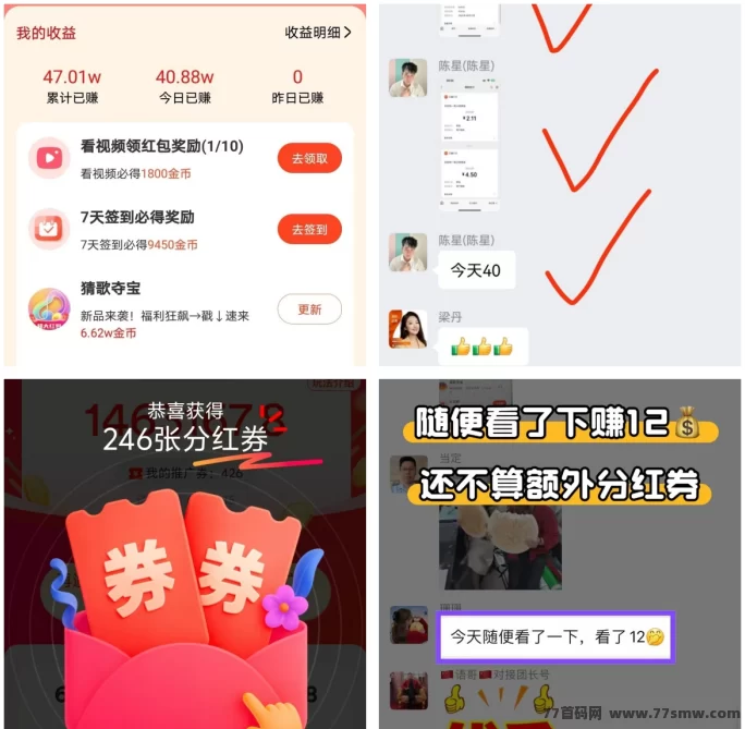 麦客3.0上线,团队长扶持到位,多版块玩法助你轻松月入过万!
