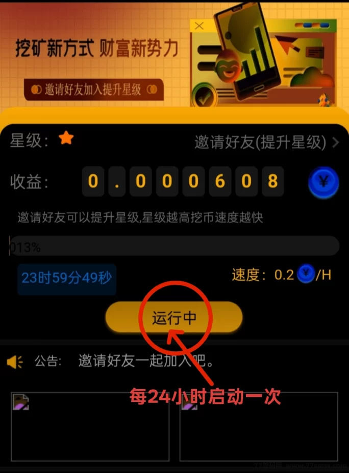 海螺项目介绍:零认证、零广告,褂机启动每天稳收金b