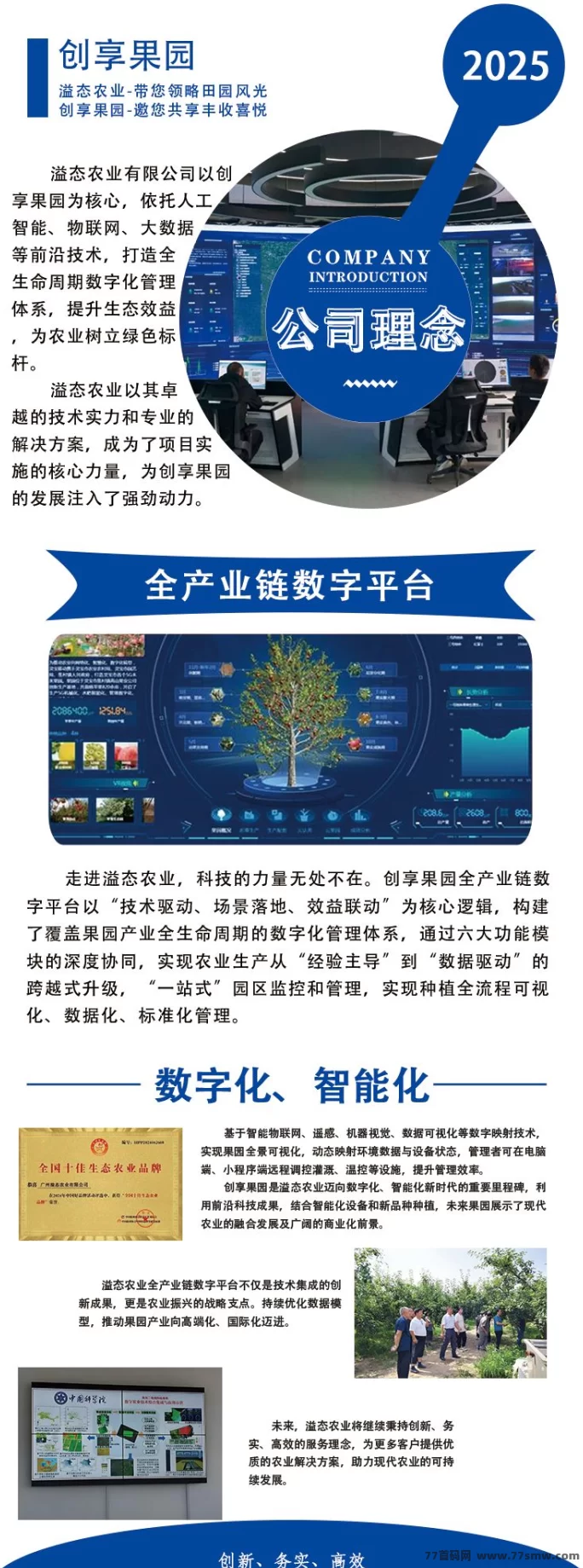 创享果园新模式上线,零撸轻松提米秒到,福利多多