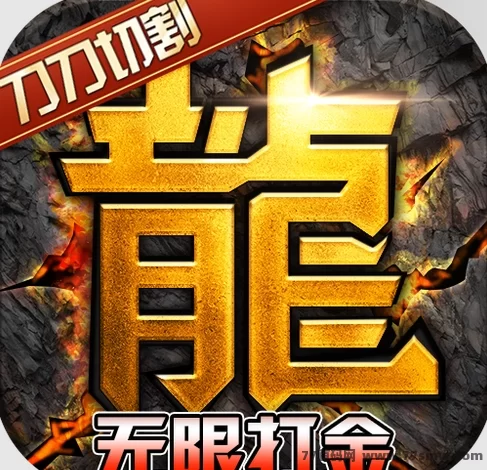 传奇手游搬砖地图推荐:零氪褂机稳赚,六大陆木之幻境产出丰富出手快!