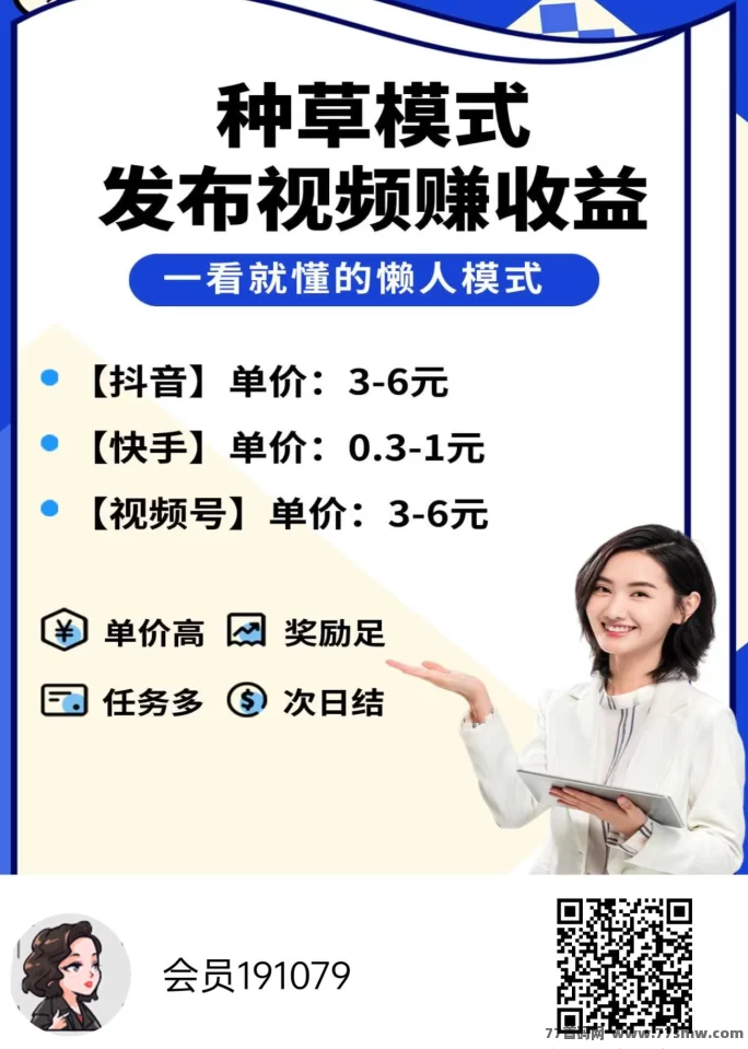米得客视频代发项目上线，无需拍摄剪辑，每号每天保底8圆，支持多号操作！