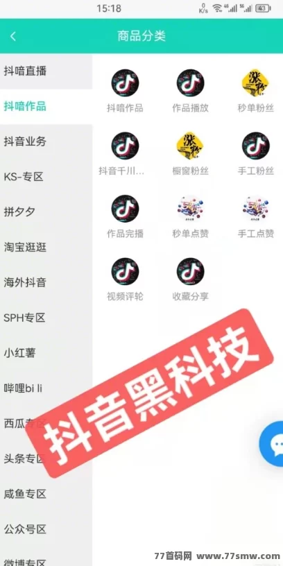 金鹿科技2025抖音黑科技揭秘:普通人在短视频领域掘金的实用攻略与赚钱技巧!