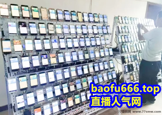 抖音直播带货黑科技：如何用褂假人提升直播间人气，快速涨粉点赞，玩转视频号和小红书快手互动策略！