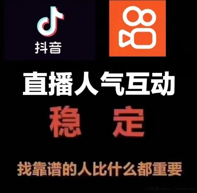 揭秘抖音黑科技“挂铁”真相，教你用信息差快速打造爆火直播间，轻松招募合伙人赚钱攻略
