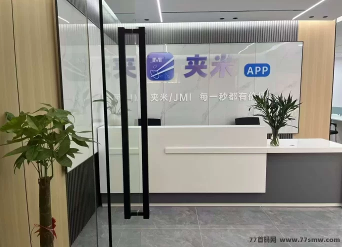 夹米APP首码上线,Web3.0赋能新玩法,零风险零成本日赚多元收溢攻略详解!