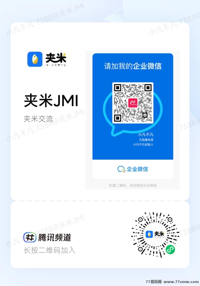 夹米APP首码上线,Web3.0赋能新玩法,零风险零成本日赚多元收溢攻略详解!