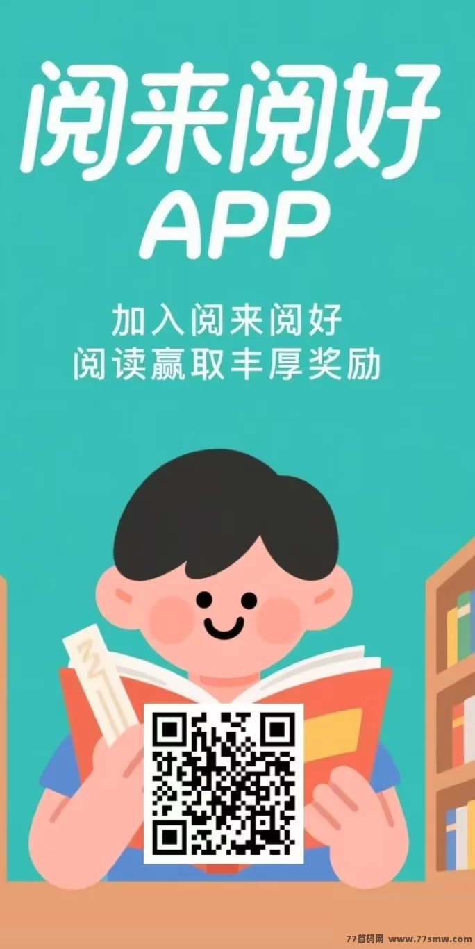 详细阅读:阅来阅好自动浏览广告,轻松日赚200+,秒提秒到零成本赚米项目详解! 阅来阅好自动浏览广告,轻松日赚200+,秒提秒到零成本赚米项目详解!
