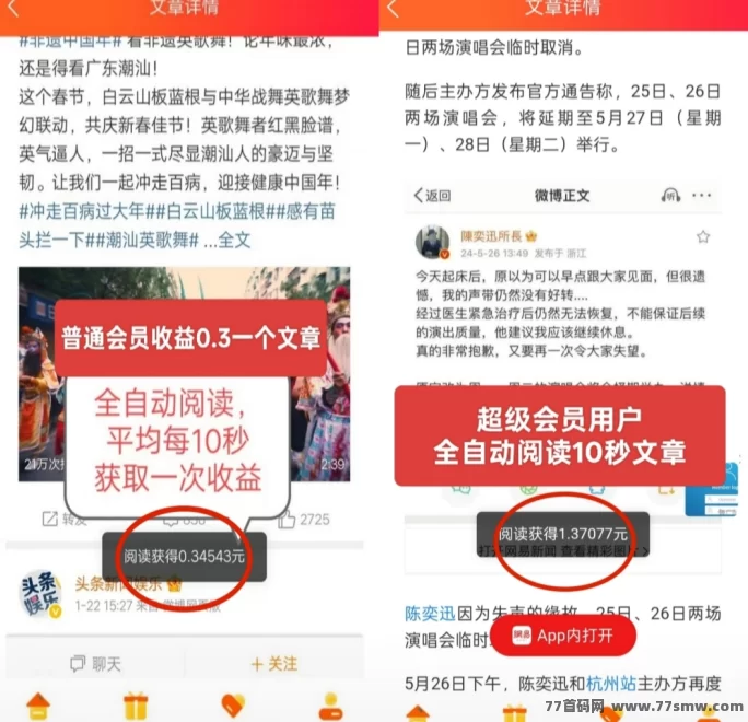 自动褂机赚米:阅来阅好应用,轻松浏览文章每日轻松赚100+攻略详解