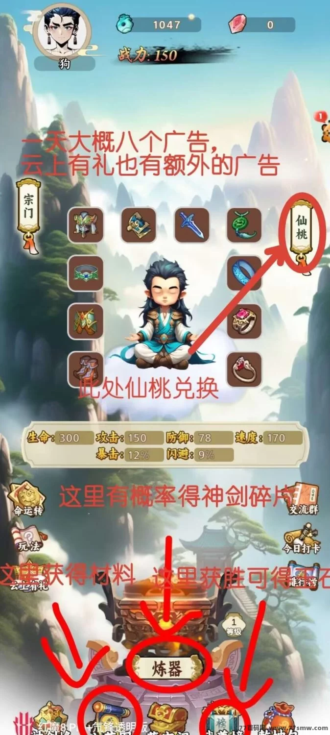 详细阅读:苟道传说上线!看广告赚材料,稳定日入1~2圆,新手轻松起步! 苟道传说上线!看广告赚材料,稳定日入1~2圆,新手轻松起步!