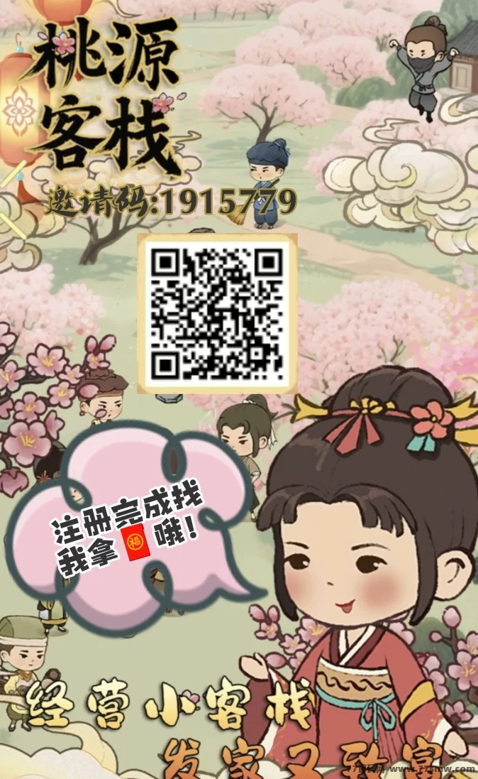 桃源客栈淘金模式详解:三件套组合轻松零撸,多种玩法稳步增收!