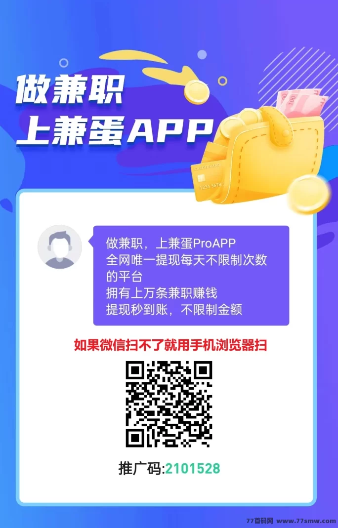 兼蛋悬赏任务平台解析，海量点赞关注任务秒完成，轻松赚取每日零花钱！
