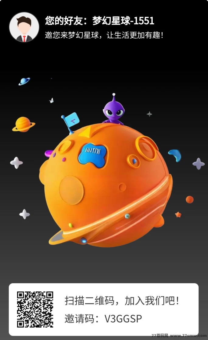 梦幻星球首码上线，无广告零撸爬墙模式，轻松签到嗦粉赚宝石攻略！