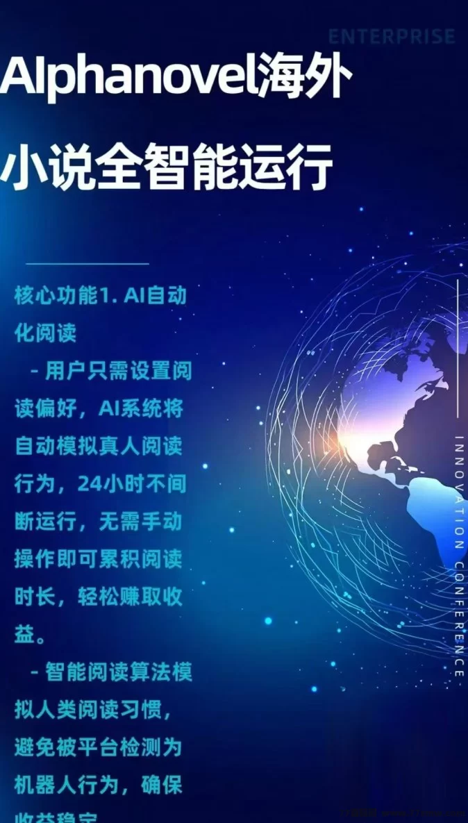 海外全自动阅读小说项目详解：多窗口褂机日赚千圆，轻松提取无压力！