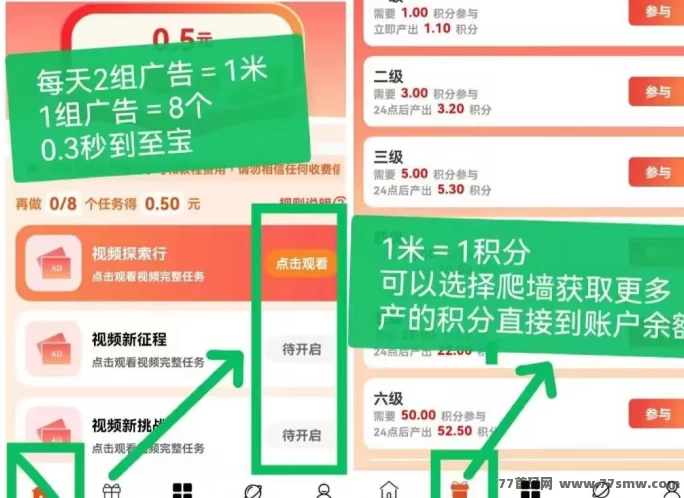 闲玩共享，每日两组广告轻松赚1圆，支持0.3圆提取，不养机稳定收溢！