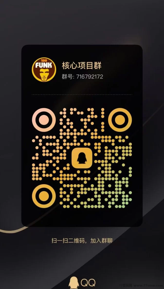 钻石乐园首码热推!天梯机制+包回收保障,高收溢副业新机遇!