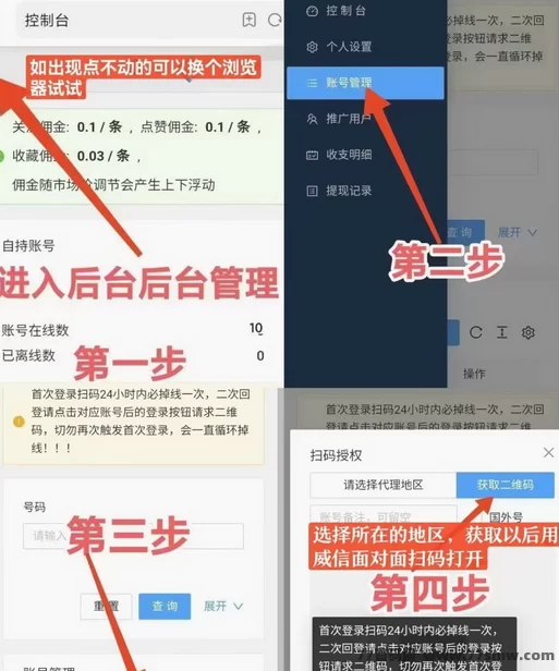 一斗米褂机项目详解:零投入自动点赞,稳定日赚50+,长期绿色正规副业攻略!